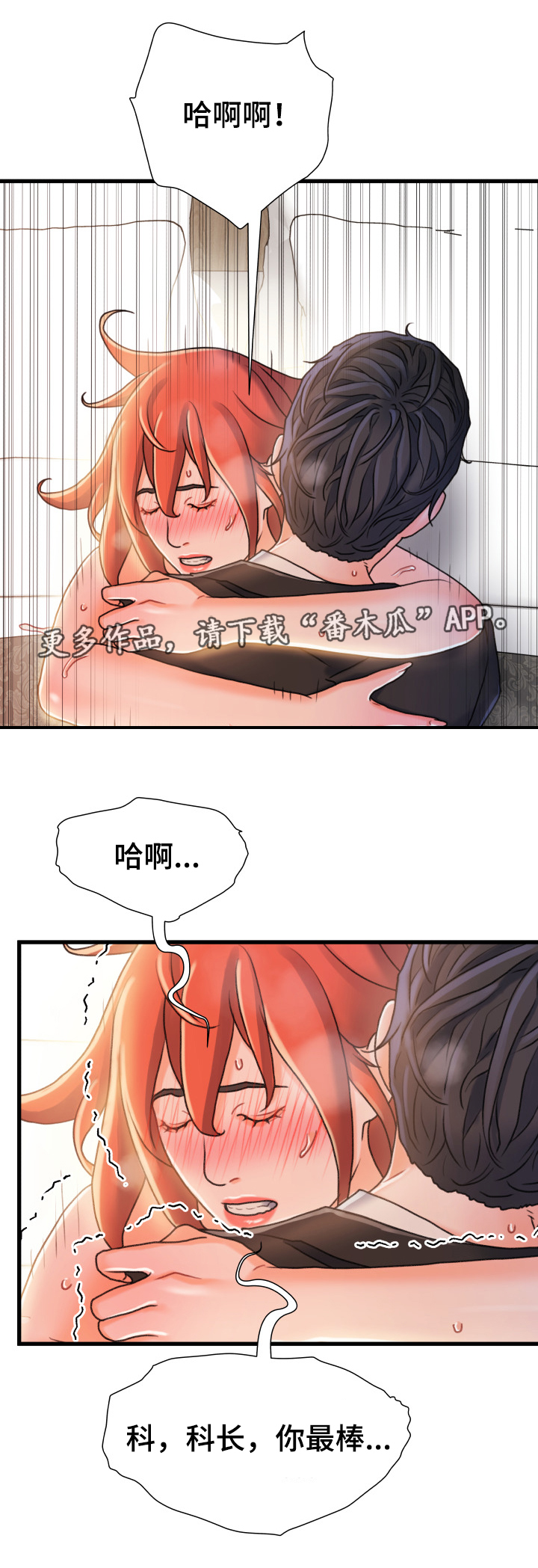 第36章：逃跑0