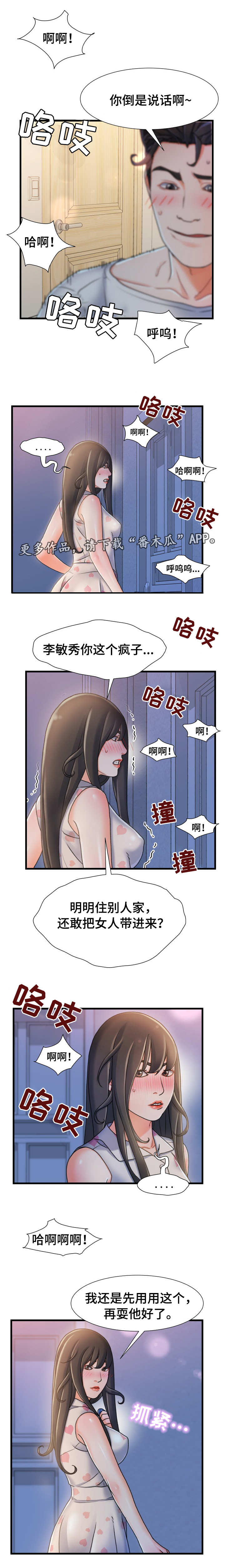 第31章：承诺9