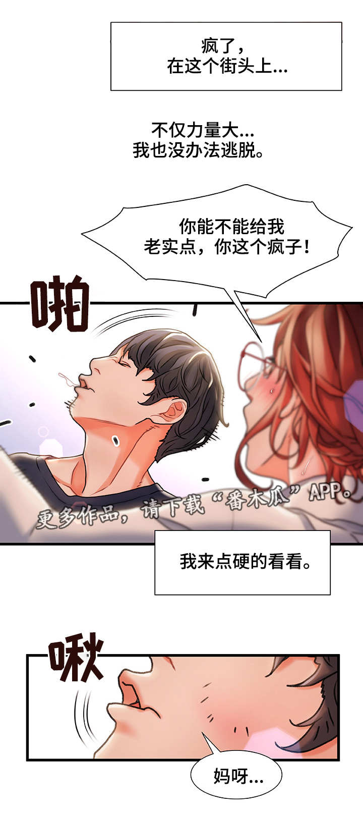 第8章：没法忘记12