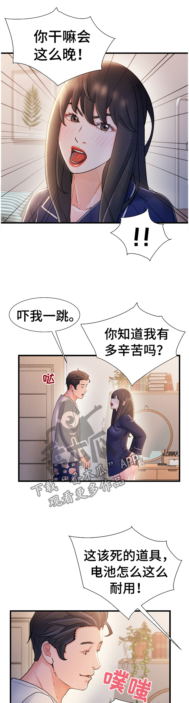 第45章：辛苦8