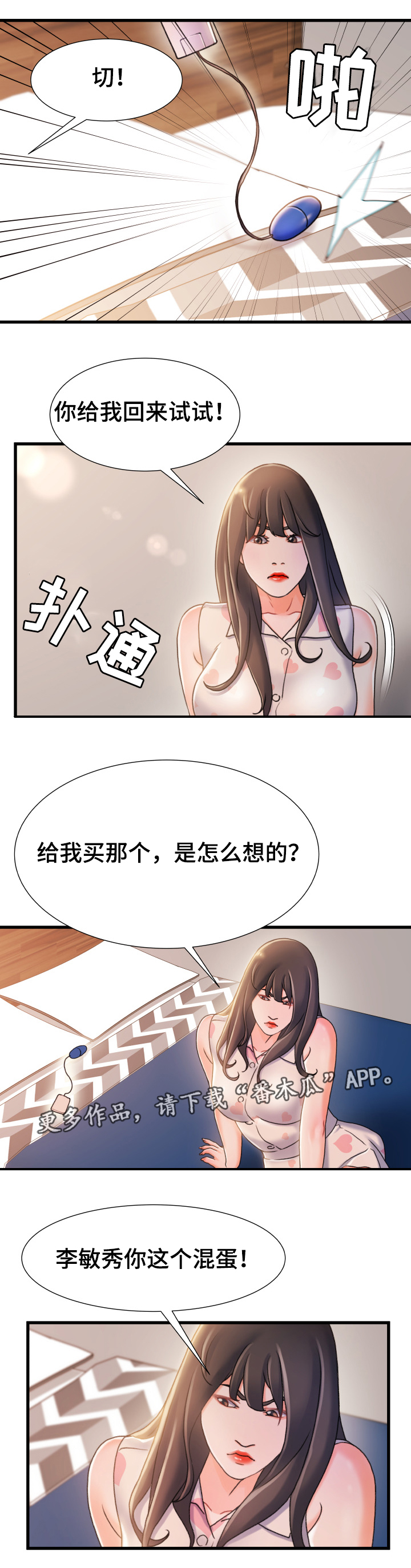 第35章：认错5