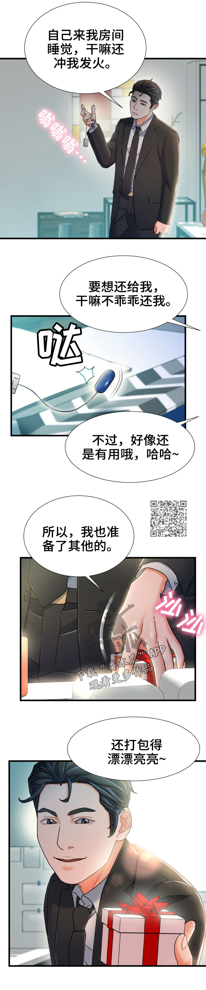 第37章：啰嗦4