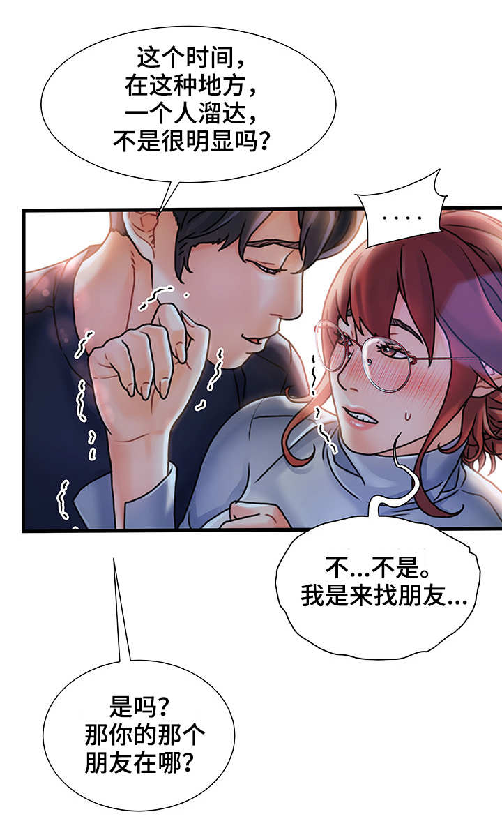 第8章：没法忘记11