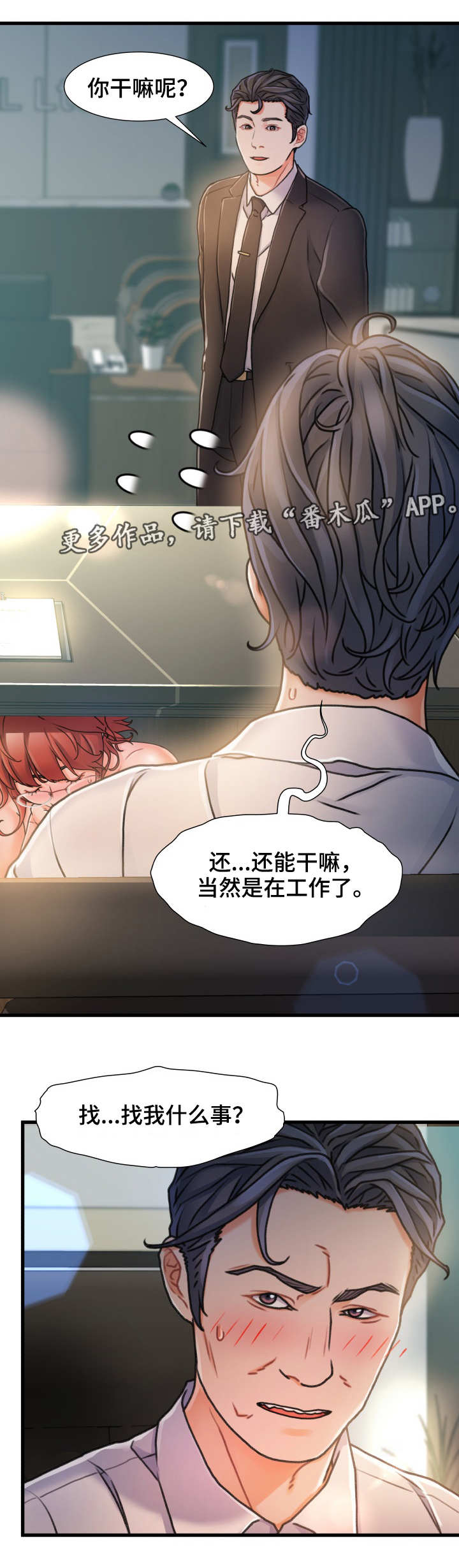 第14章：不速之客8