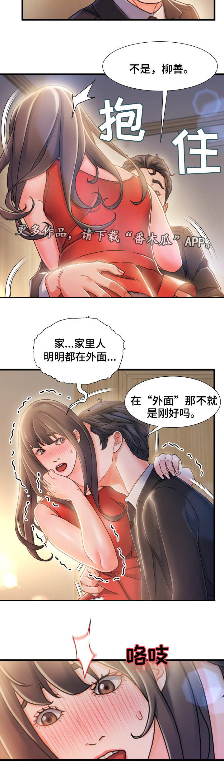 第21章：无法阻拦4