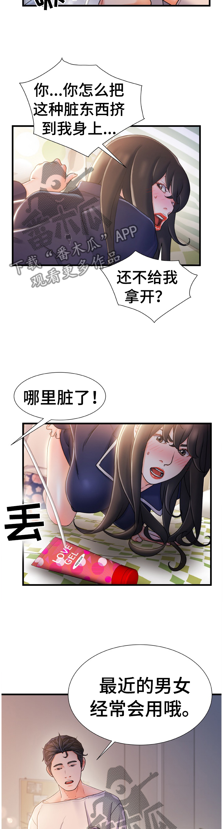 第46章：目击2
