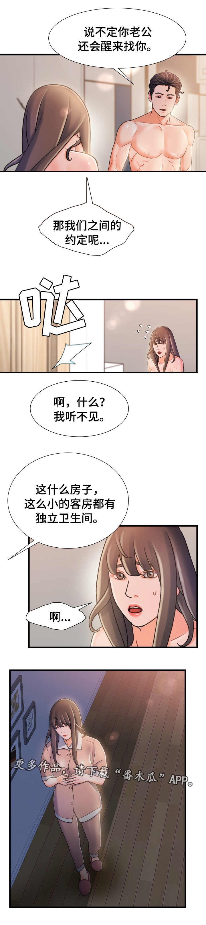 第32章：还没睡2