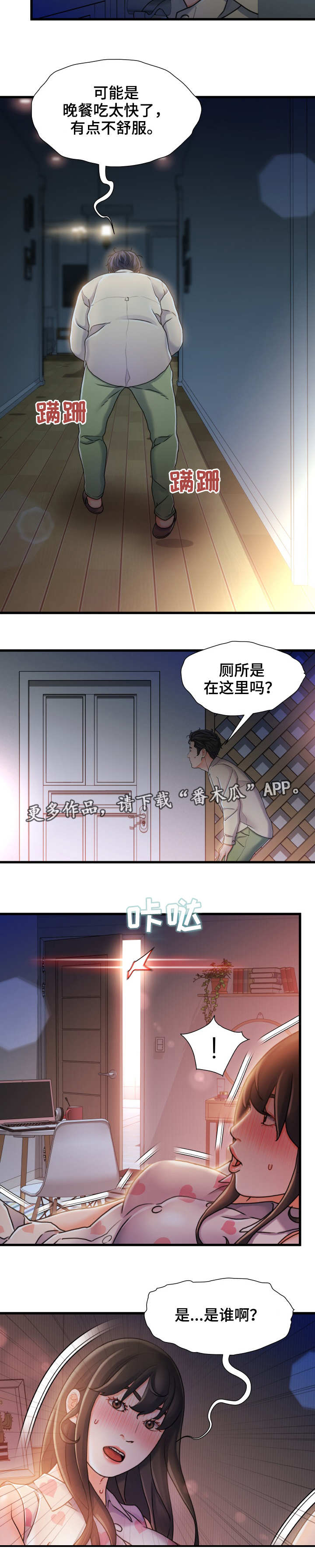 第22章：厕所8