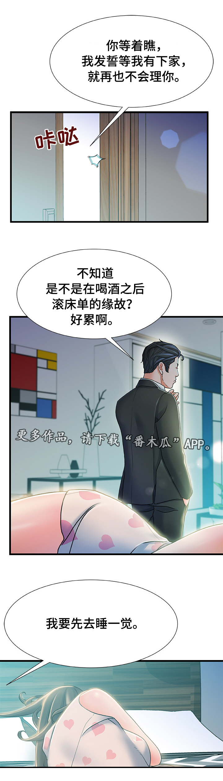 第36章：逃跑8