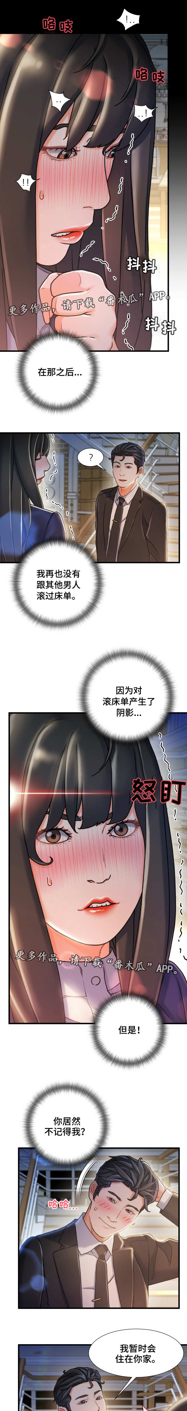 第20章：不记得5
