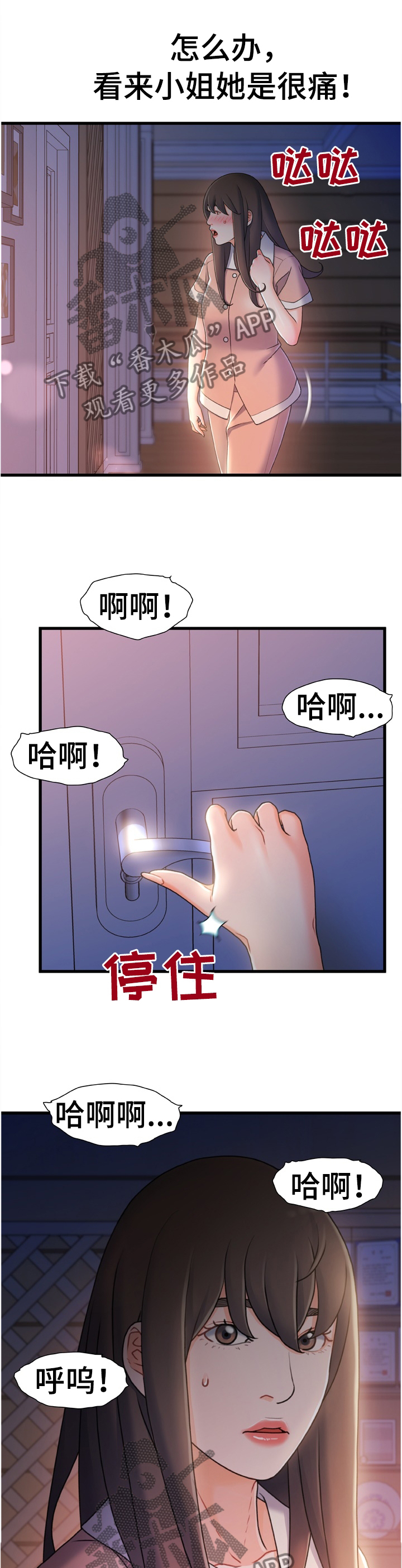 第46章：目击8
