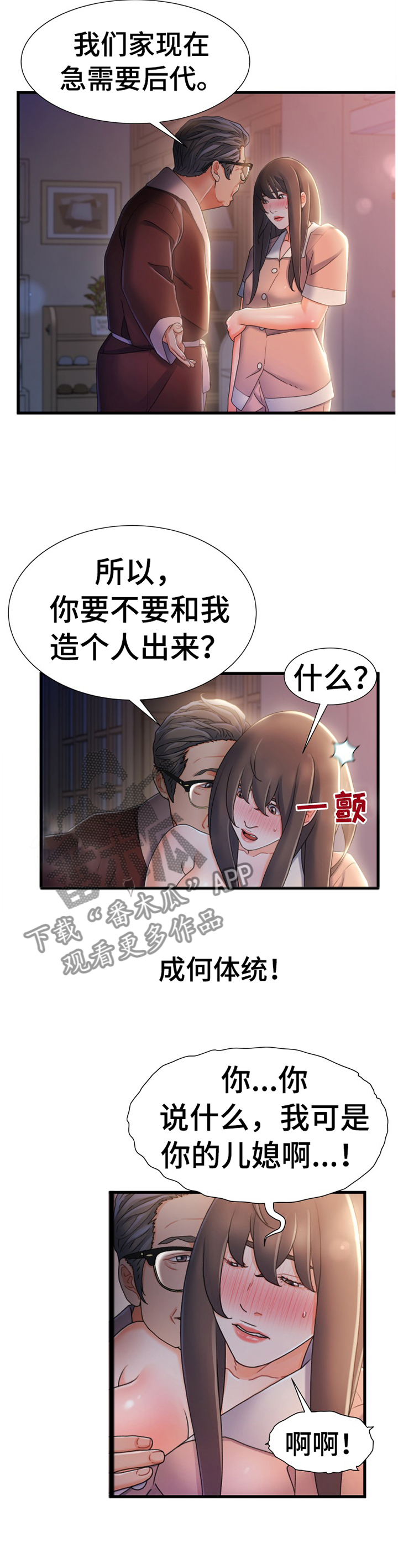 第52章：趁虚而入8
