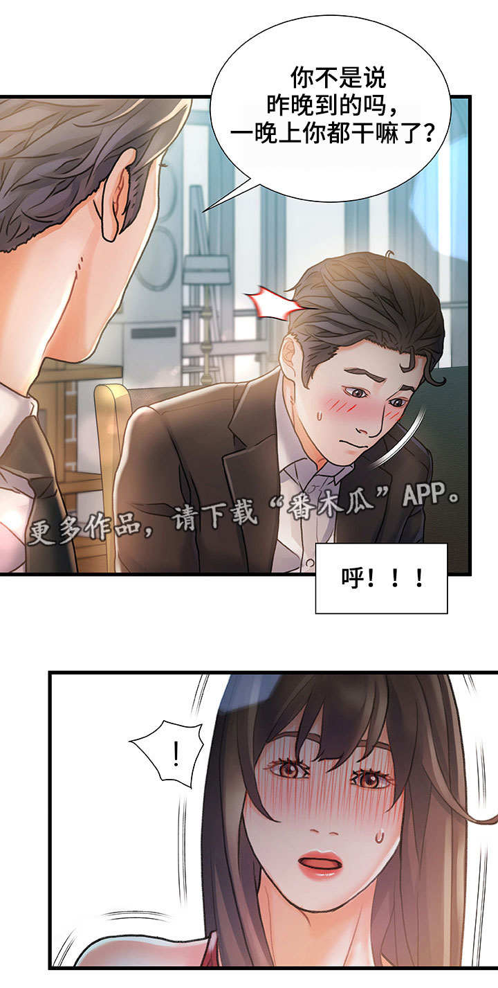 第10章：重逢9