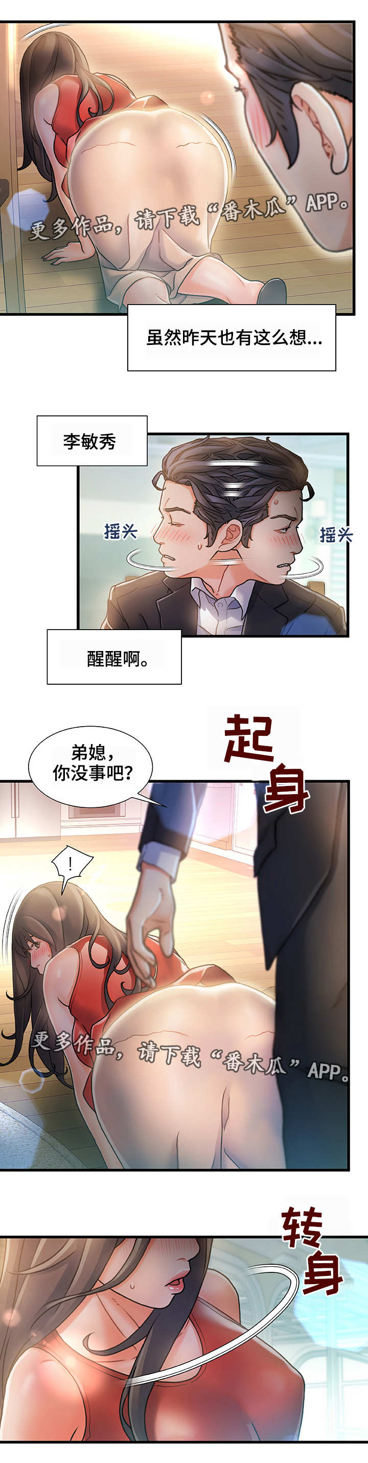 第11章：过意不去5