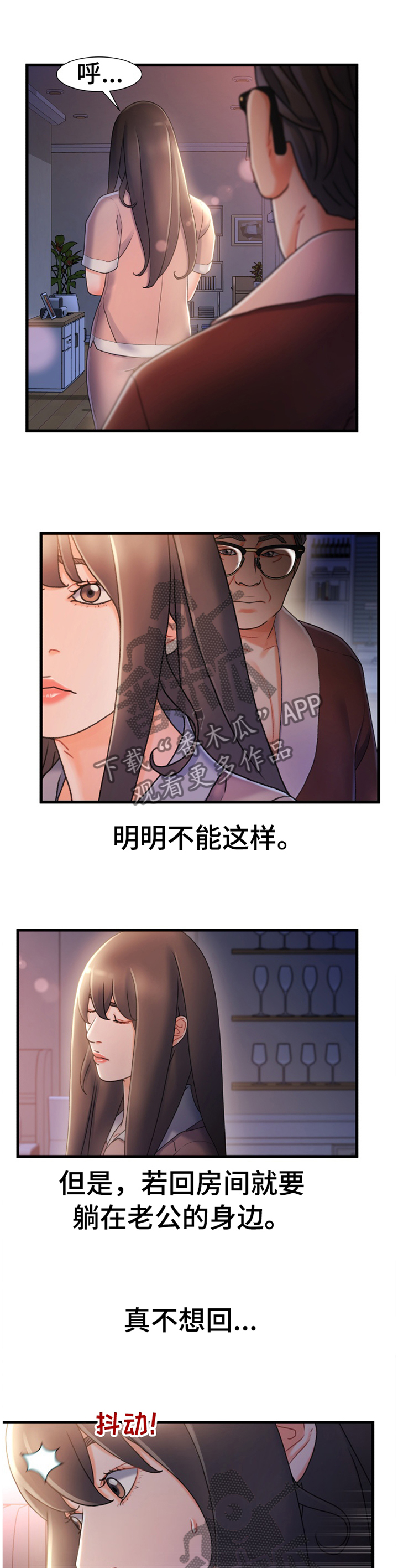 第52章：趁虚而入4
