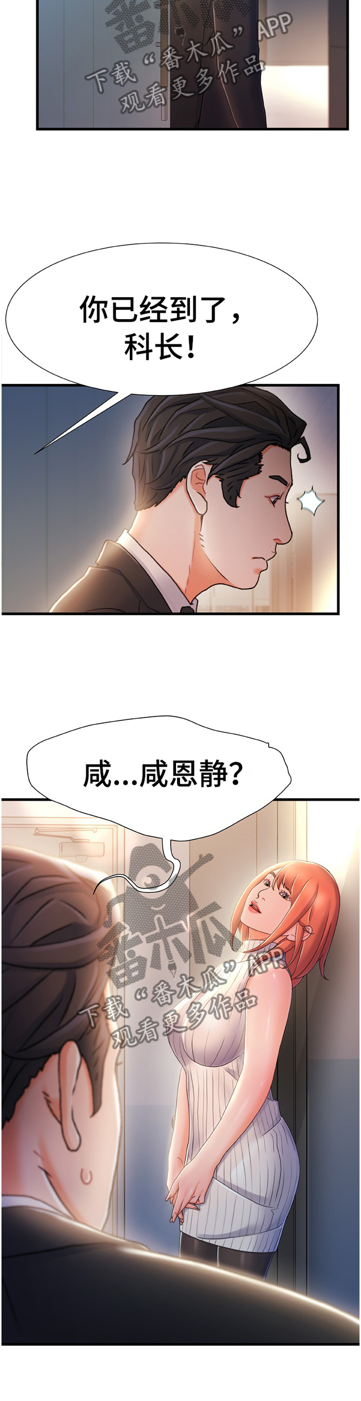 第50章：似曾相识的情况6