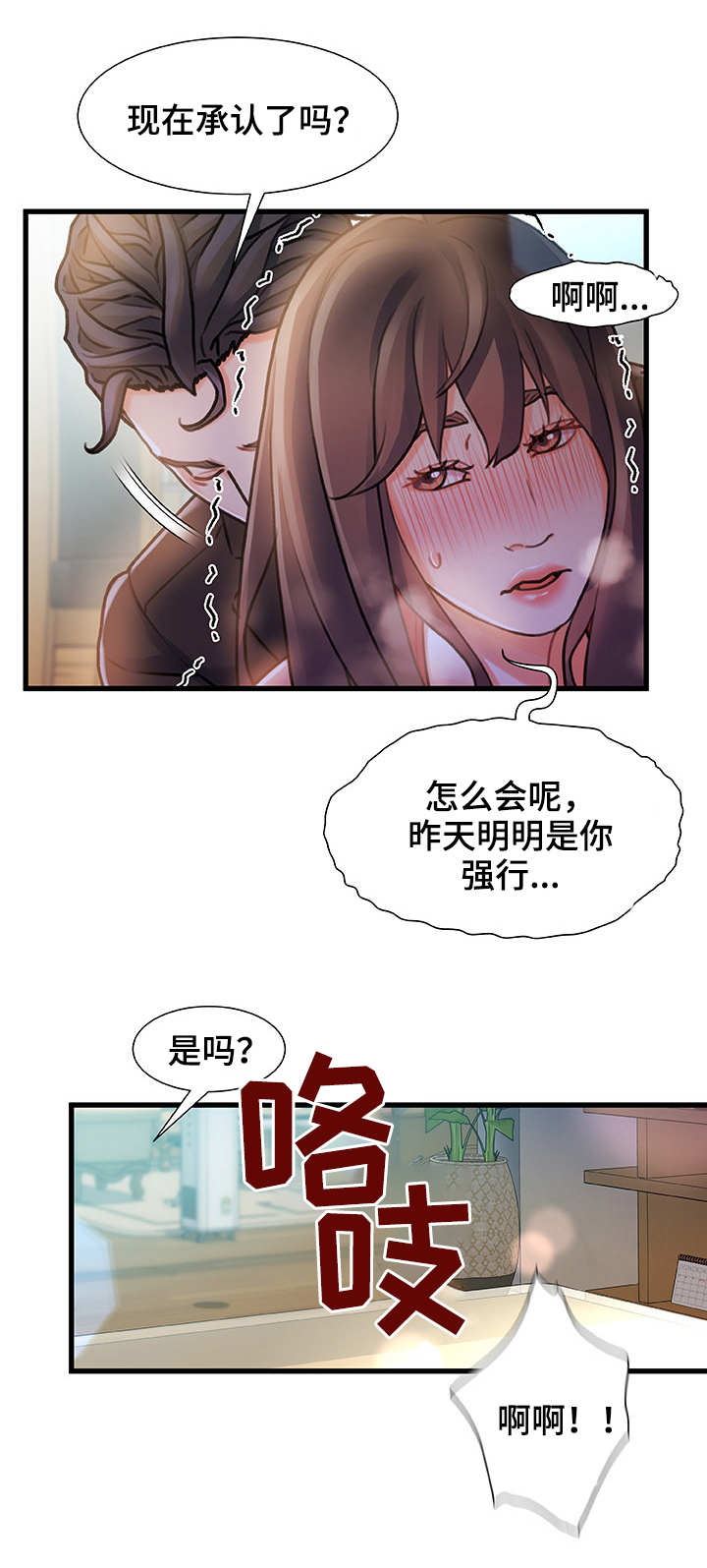 第12章：暂住5
