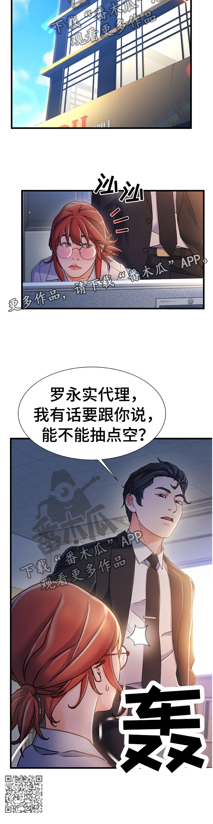 第58章：和我谈谈10