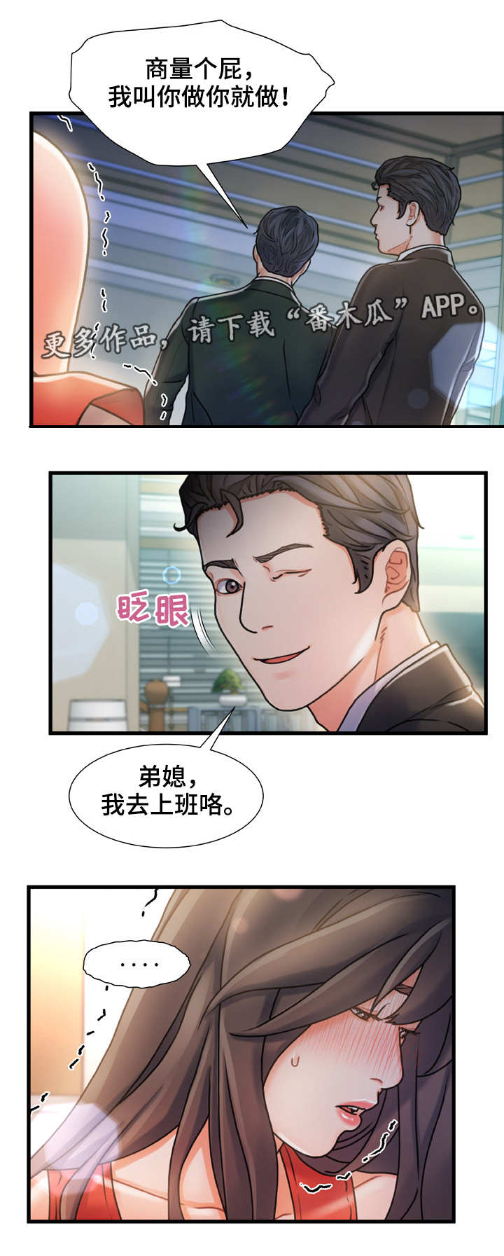 第12章：暂住10