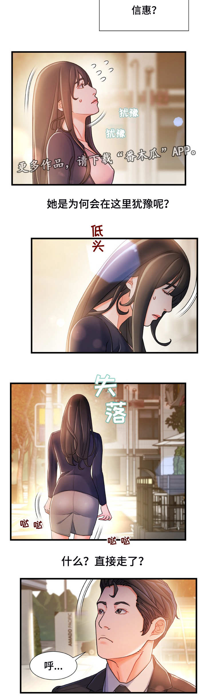 第26章：冷冰冰8