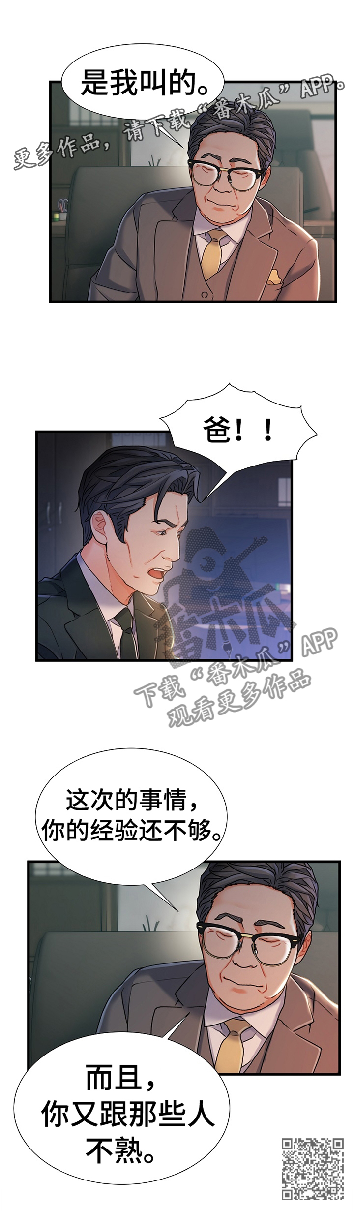 第44章：疯子10