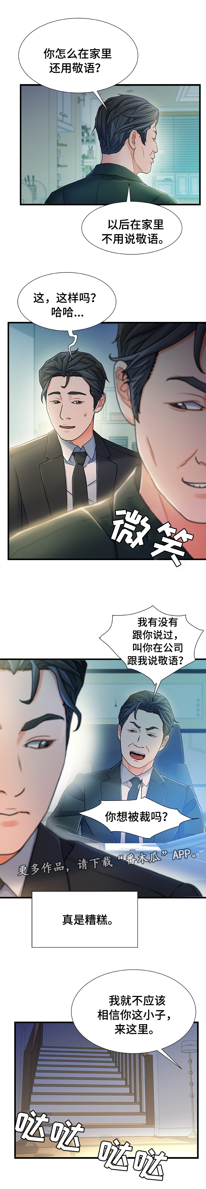 第36章：逃跑7