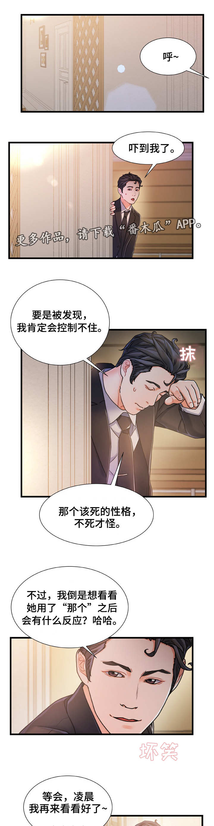 第27章：挑衅6