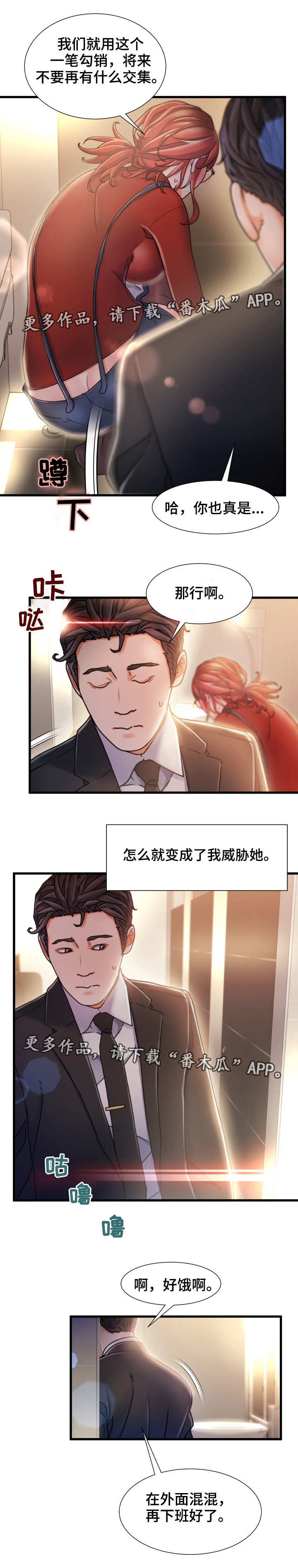 第18章：矛盾7