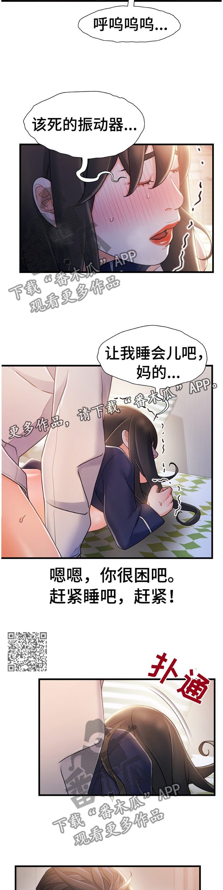 第47章：将错就错5