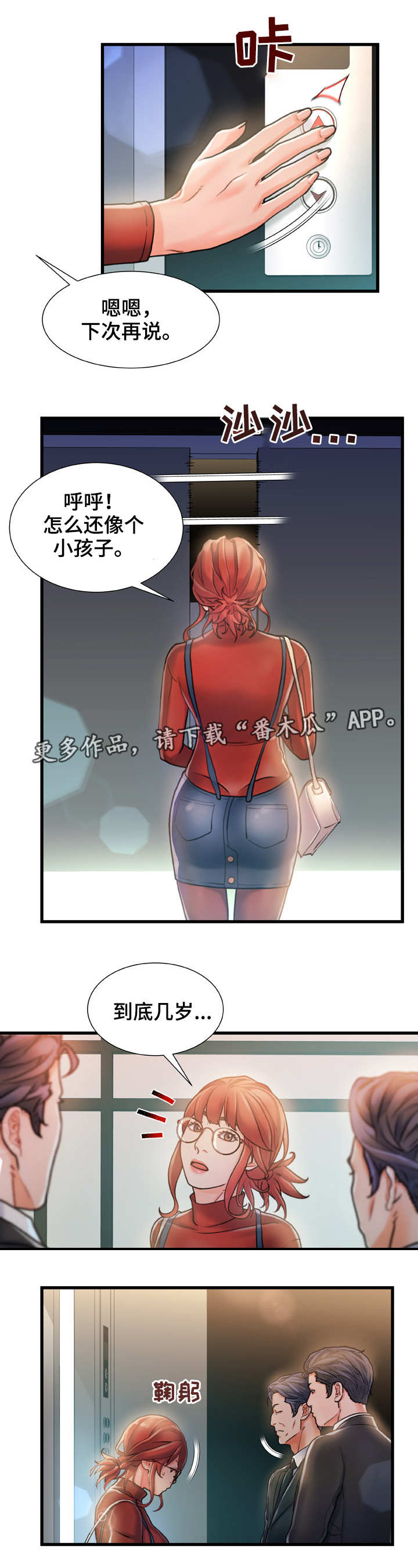 第13章：面熟2