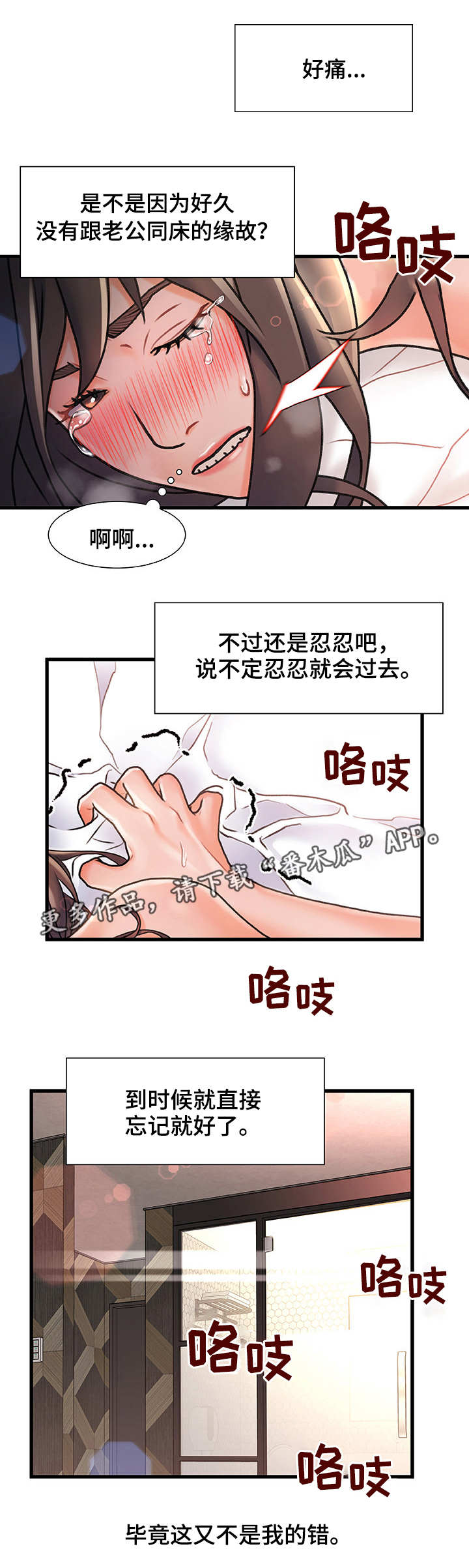 第6章：有点担心8