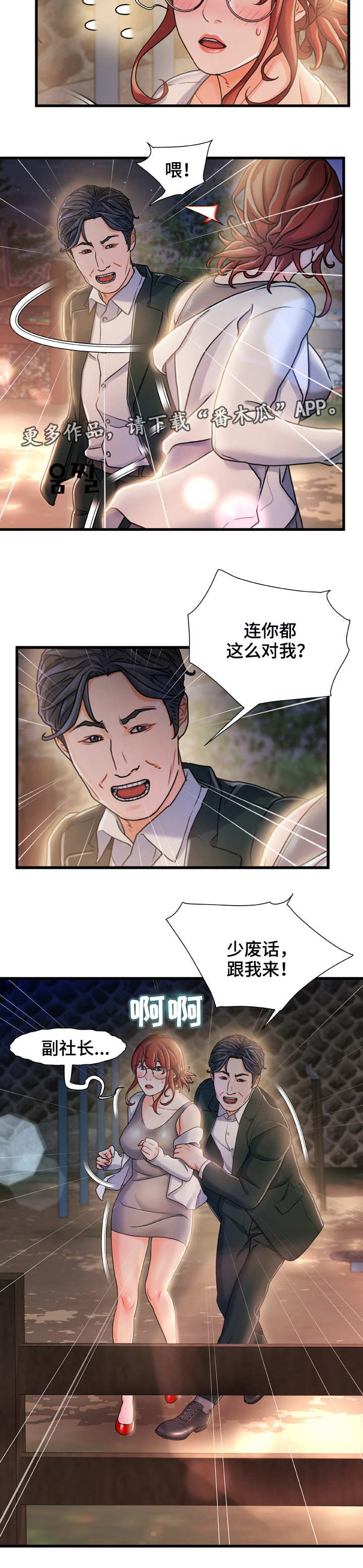 第25章：发泄1