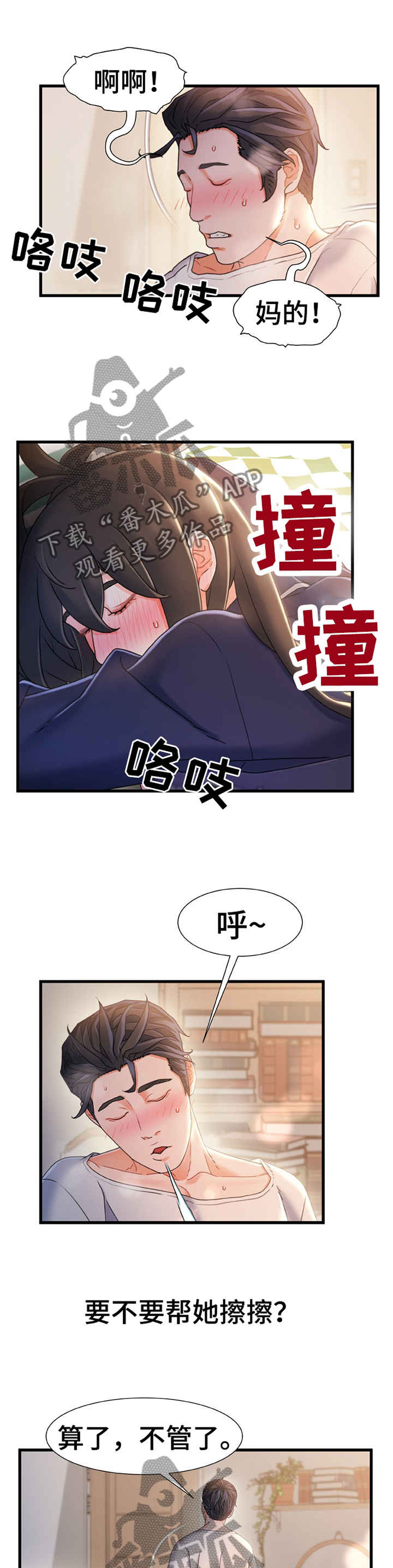 第47章：将错就错7
