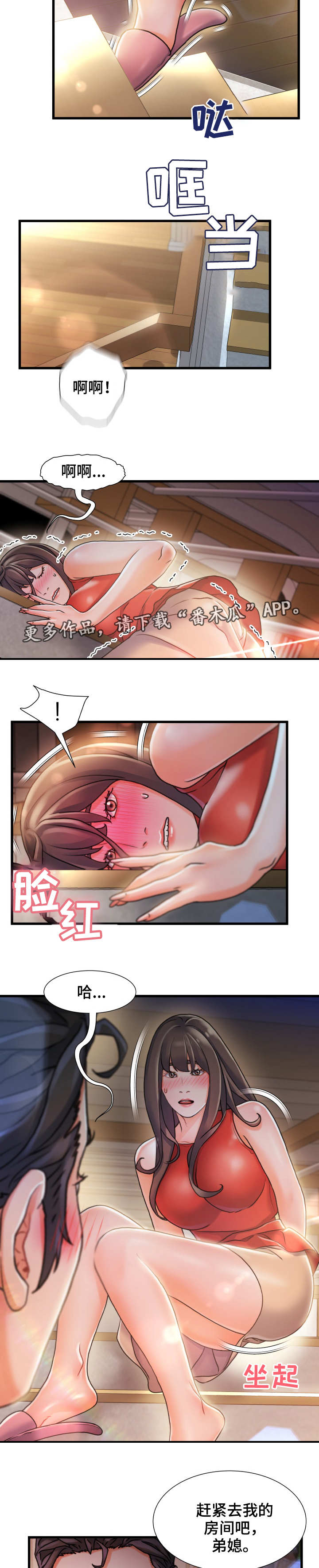 第19章：旧相识4