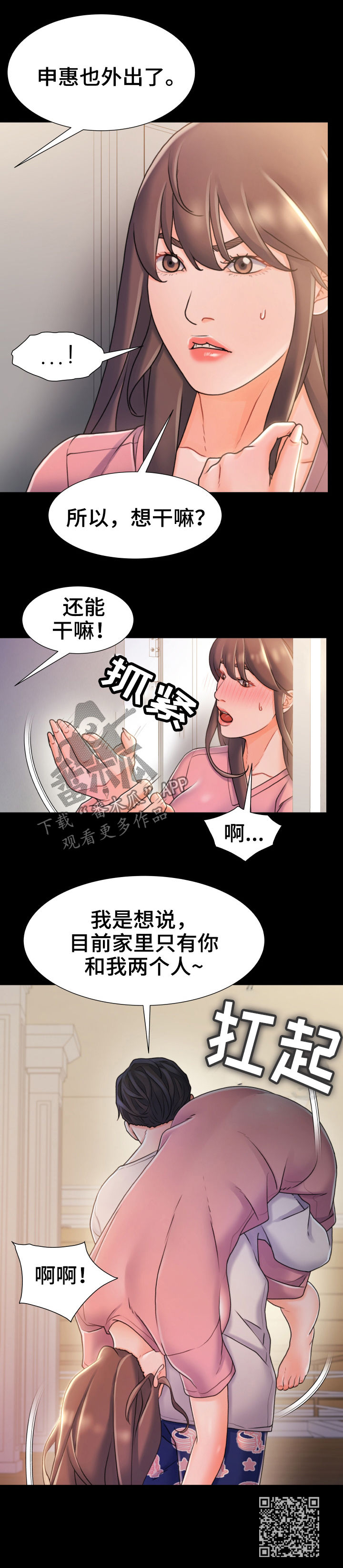 第40章：只有两个人8