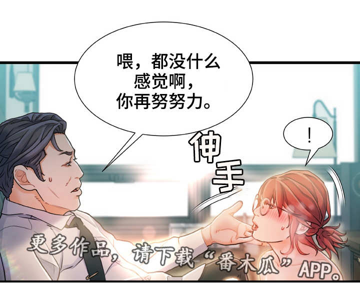 第14章：不速之客3