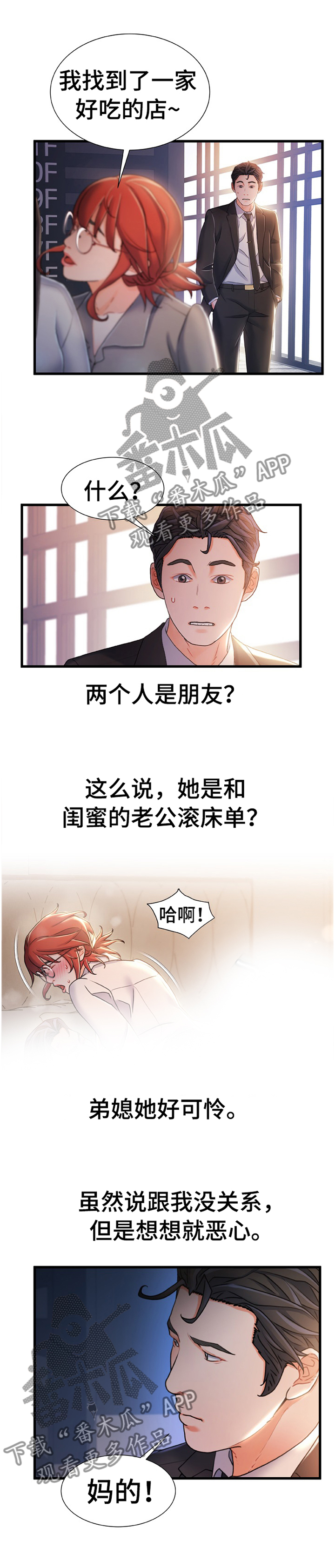 第48章：惩罚0