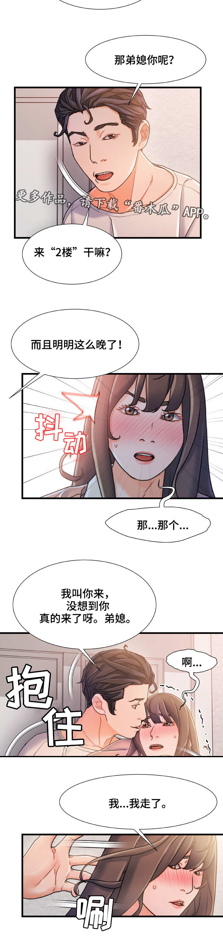 第30章：就一次1