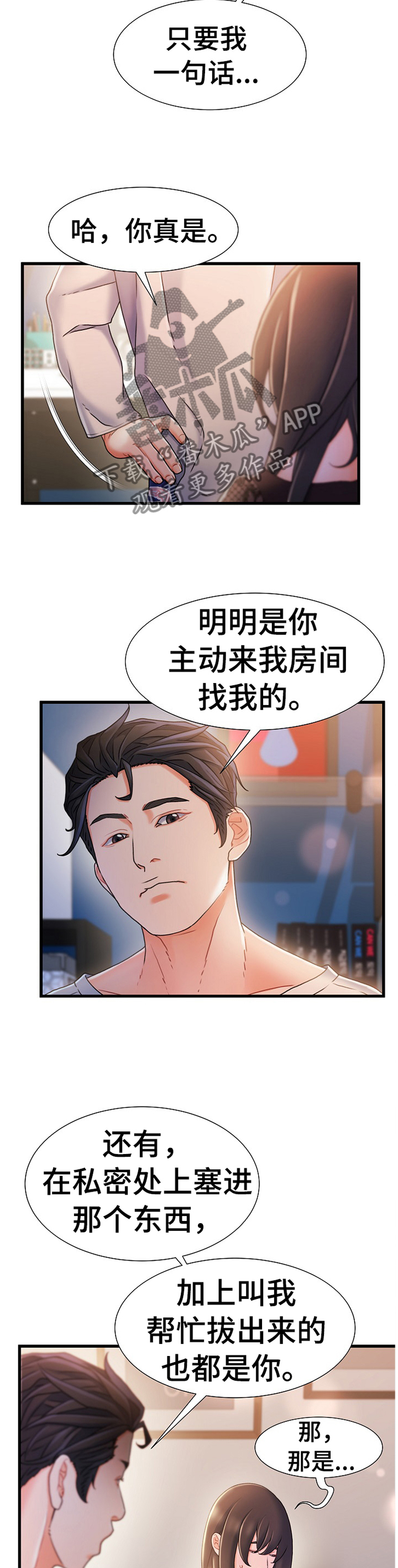 第44章：疯子1