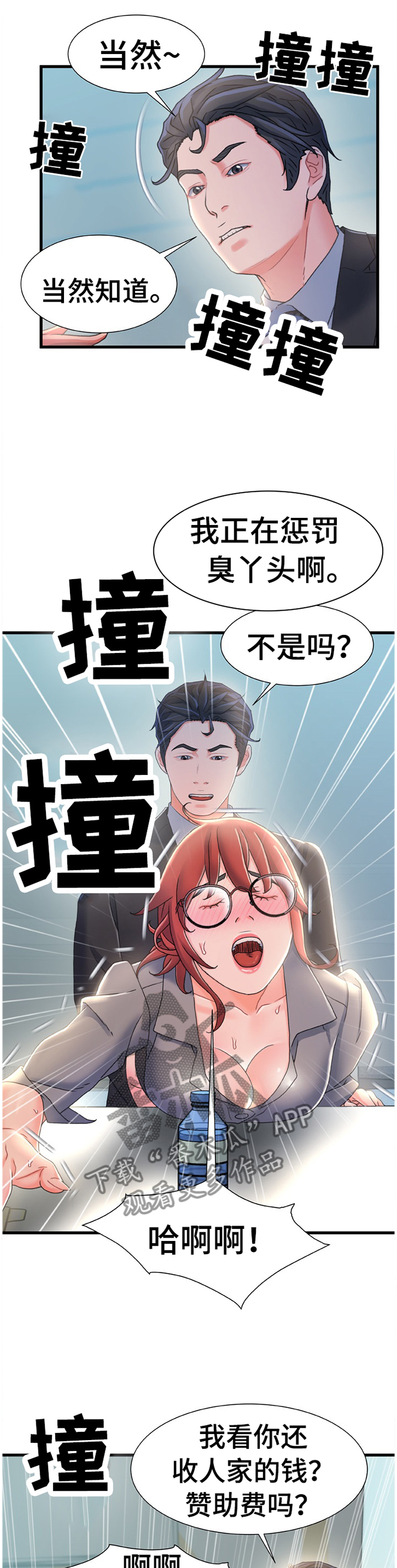 第48章：惩罚7