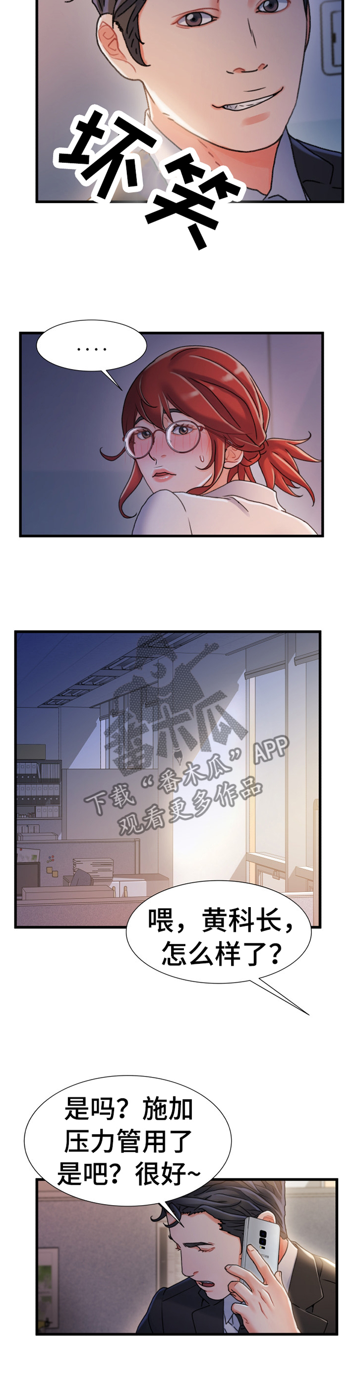 第59章：施加压力7