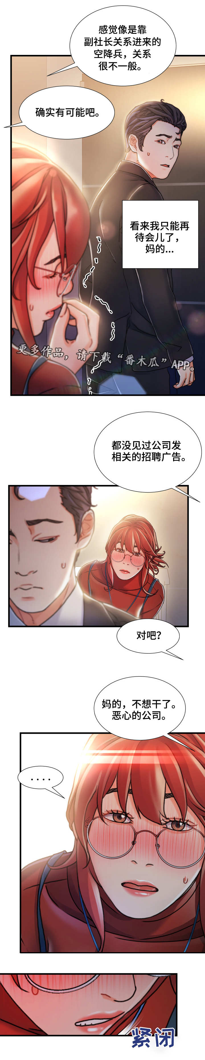 第17章：过火5