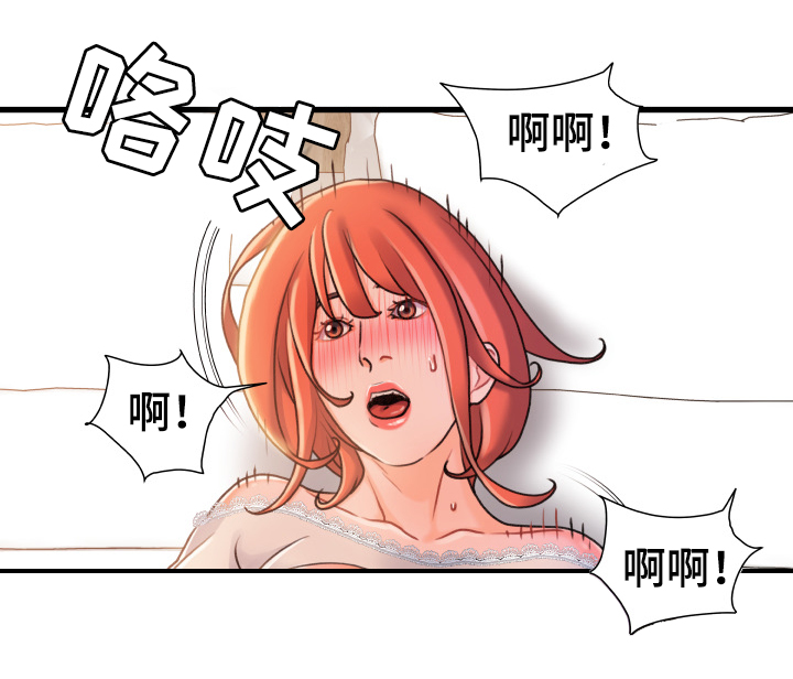 第35章：认错3