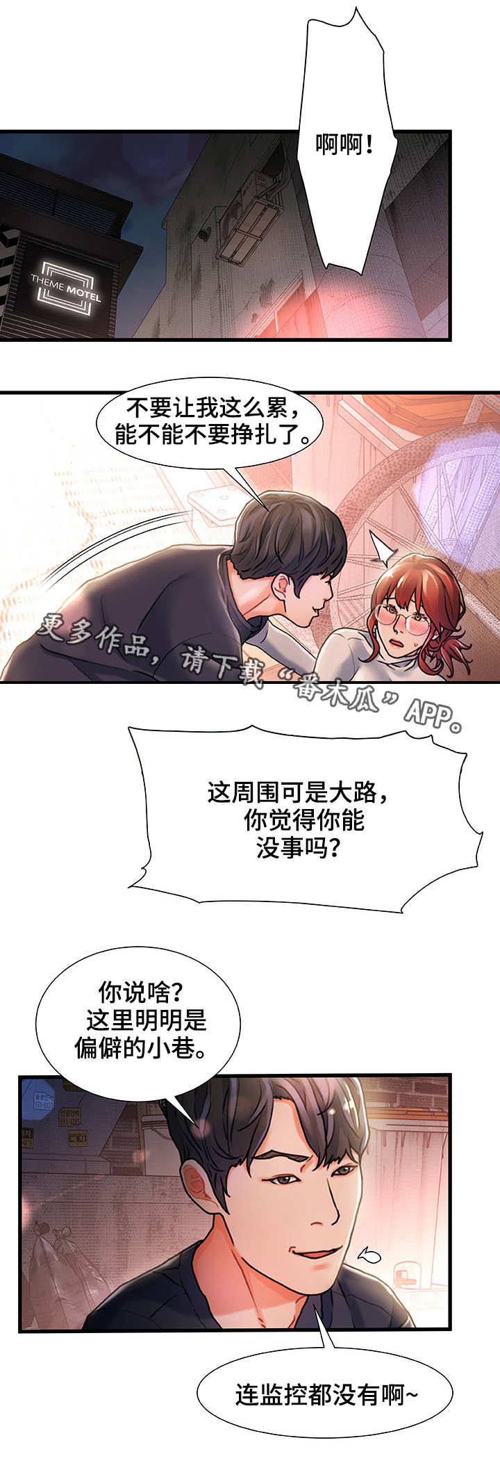 第8章：没法忘记10