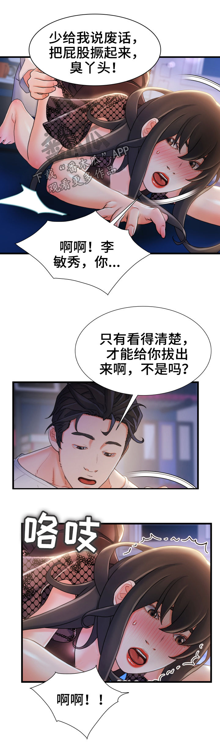 第43章：有办法1