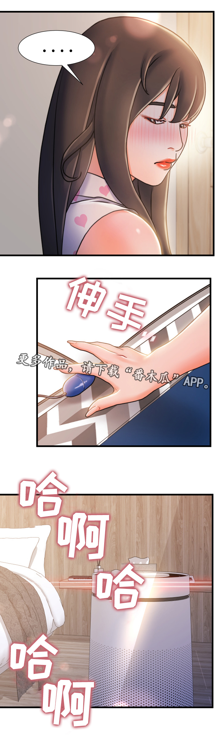 第35章：认错6