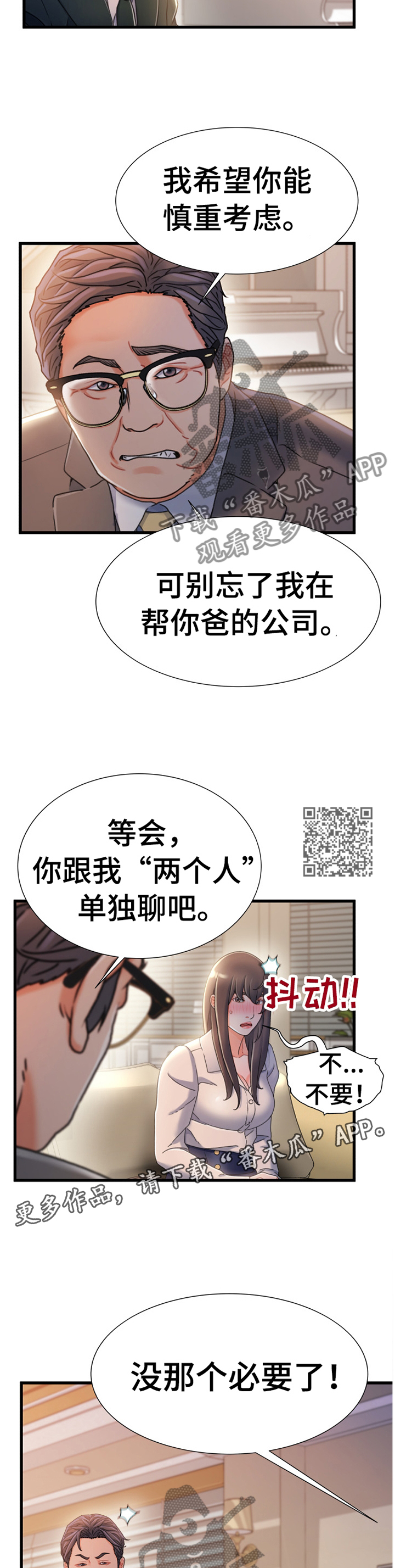 第60章：谈判5