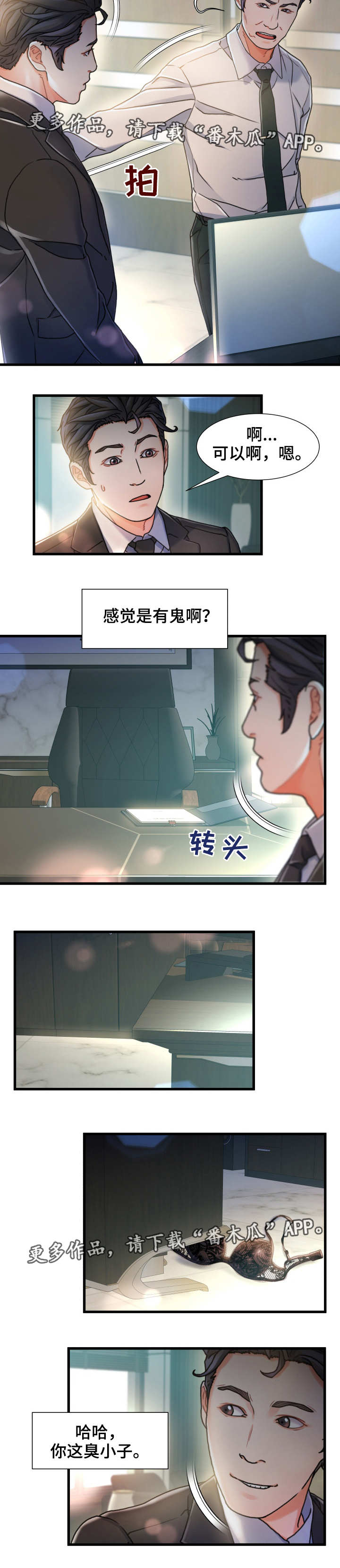 第14章：不速之客10