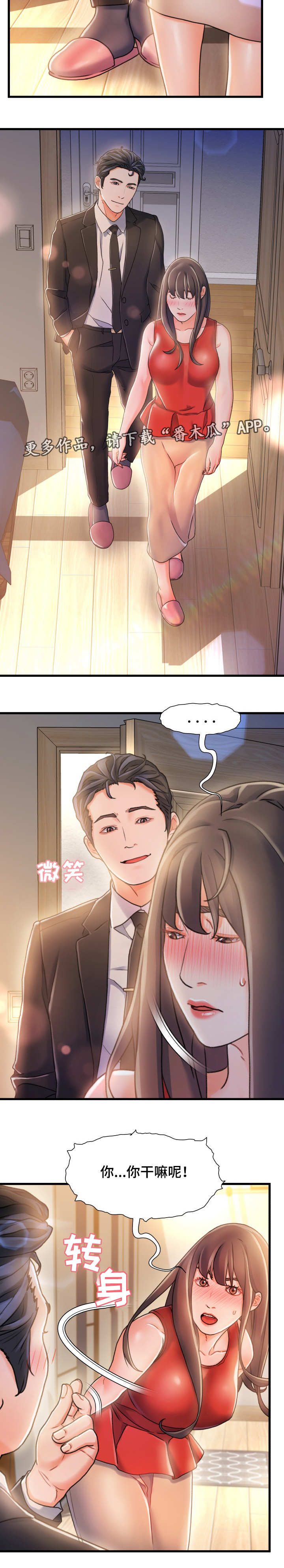 第21章：无法阻拦2