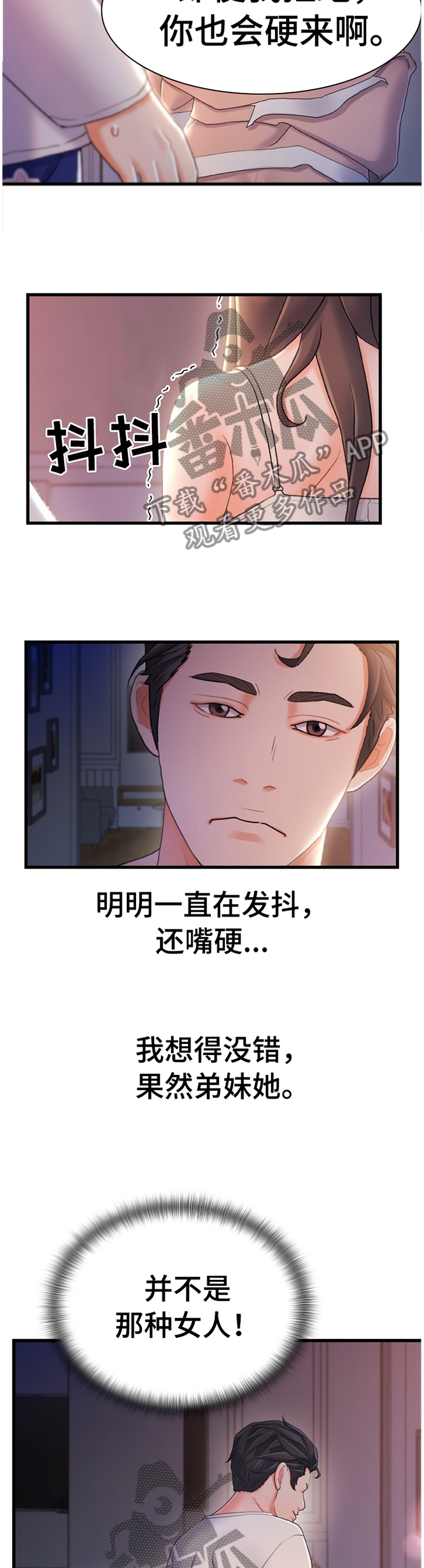 第54章：有其父必有其子7
